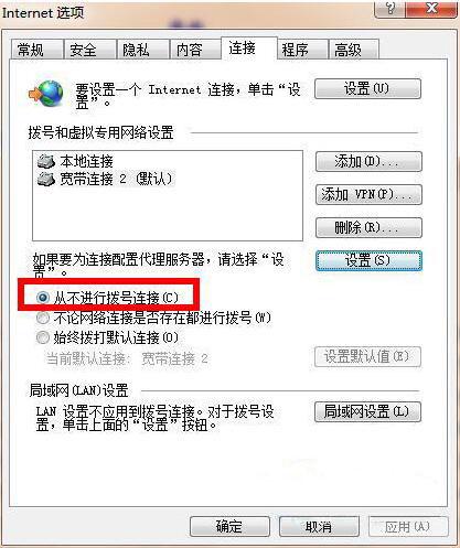 win7系统怎么解除脱机工作 win7系统解除脱机工作方法
