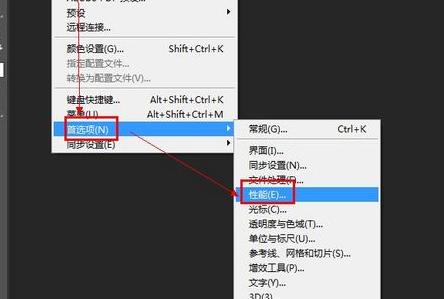 PS暂存盘已满怎么办？一招解决PS暂存盘已满问题