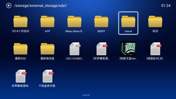 小白文件管理器怎么用 小白文件管理器TV版使用教程