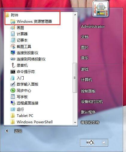 win7电脑资源管理器怎么打开 win7电脑资源管理器打开方法