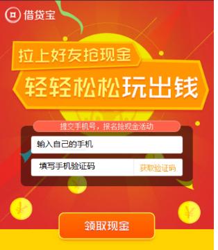 借贷宝如何注销掉身份证 借贷宝注销掉身份证教程