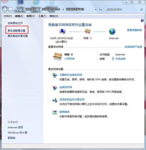 win7系统网络连接不上怎么解决 win7系统网络连接不上解决方法