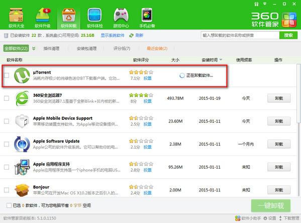uTorrent怎么卸载 uTorrent卸载不了解决办法