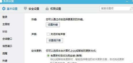 qq轻聊版和qq有什么不同 qq轻聊版和qq详细区别对比