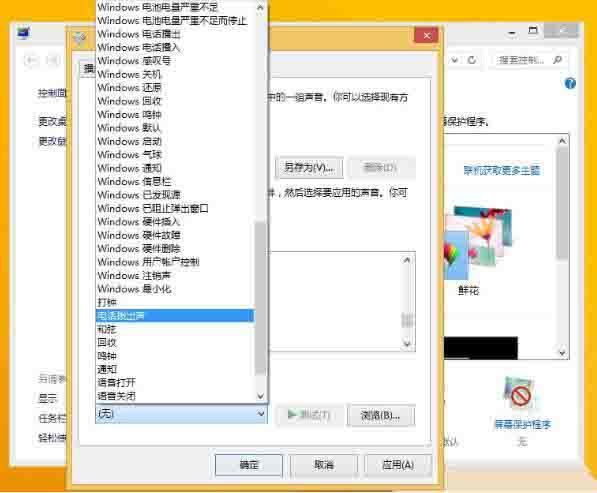 win8系统怎么调节音效 win8系统调节音效方法介绍