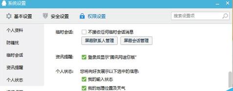 qq轻聊版和qq有什么不同 qq轻聊版和qq详细区别对比