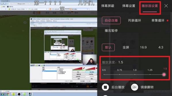 哔哩哔哩怎么调倍速 b站怎么调倍速