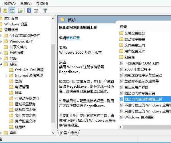 win8注册表被锁定怎么办 win8注册表被锁定解决方法