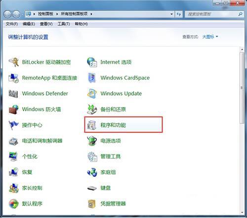 win7电脑运行速度慢如何解决 win7电脑运行速度慢解决方法