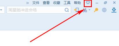 搜狗浏览器皮肤怎么换 搜狗浏览器怎么换皮肤