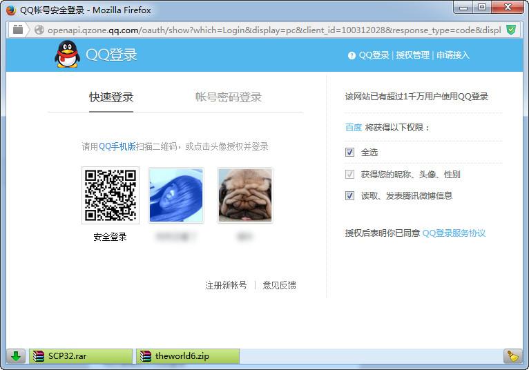 为什么我的百度账号登不上去 百度账号登不上去解决方法