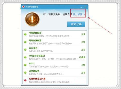 win7电脑域名解析错误105怎么解决 电脑域名解析错误105解决方法