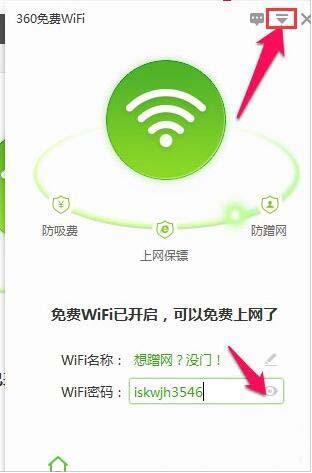 win8系统怎么设置wifi热点 win8系统设置wifi热点操作方法