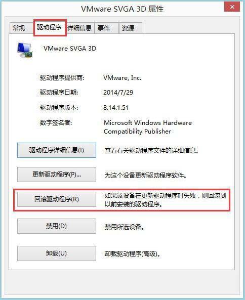 win8系统igfxhk module已停止工作怎么办