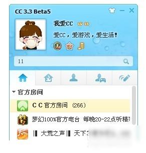 网易cc查看我关注的人怎么做 网易cc查看我关注的人方法介绍