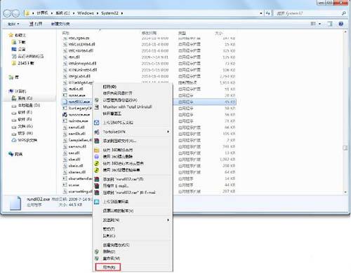 win7系统提示rundll32已停止工作怎么办
