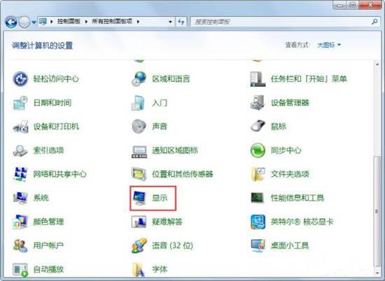 win7系统显示器闪烁怎么办 win7系统显示器闪烁解决方法