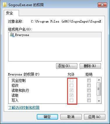 win7电脑无法删除sogouexe.exe文件如何解决