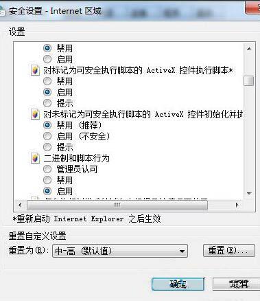 win7系统控件无法安装怎么办 win7系统控件无法安装解决方法