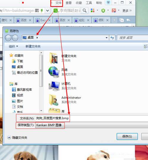win7系统如何保存网页内容 win7系统保存网页内容操作方法