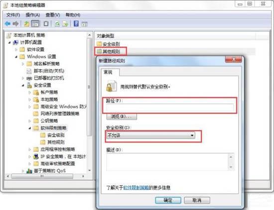 win7系统中vbs病毒怎么删除 win7系统中vbs病毒删除方法