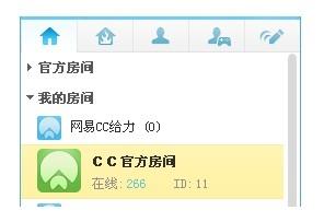 网易cc查看我关注的人怎么做 网易cc查看我关注的人方法介绍