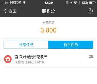 蚂蚁积分有什么用 蚂蚁积分怎么来的