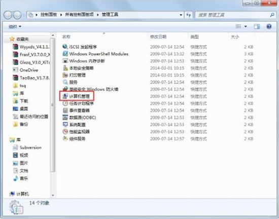 win7电脑怎么设置文件共享 win7电脑设置文件共享操作方法
