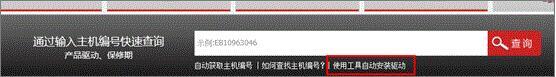 win7系统设备管理器有未知设备怎么办