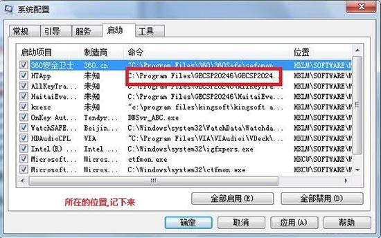 win7电脑启动慢怎么办 win7电脑启动慢解决方法