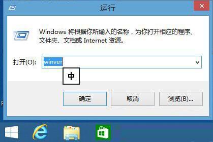 win8系统怎么查看系统版本号 win8查看系统版本号操作方法