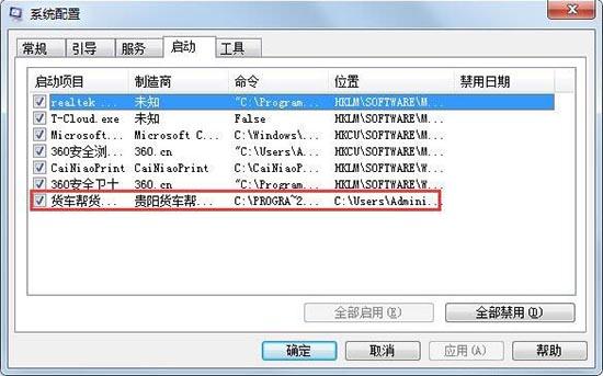 win7电脑启动慢怎么办 win7电脑启动慢解决方法