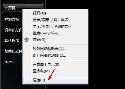 win7系统pf使用率太高怎么办 win7系统pf使用率太高解决方法