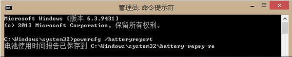 win8笔记本怎么检测电池信息 win8笔记本检测电池信息方法
