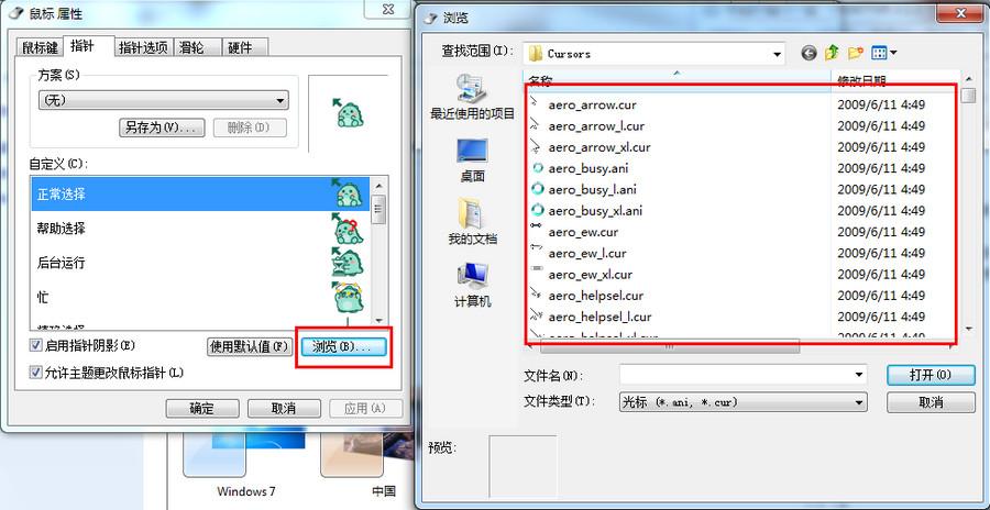 鼠标指针主题包怎么安装 鼠标指针主题包怎么用