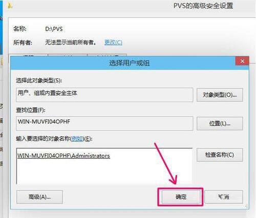 win8系统无法打开文件怎么解决 win8系统无法打开文件解决方法