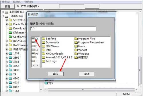 win7电脑不小心删除的文件怎么恢复
