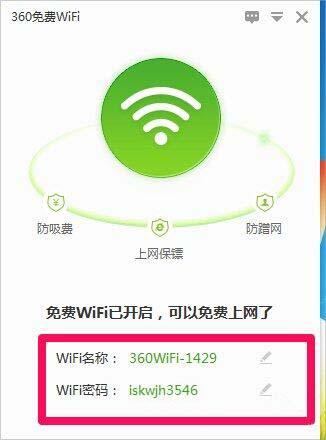 win8系统怎么设置wifi热点 win8系统设置wifi热点操作方法