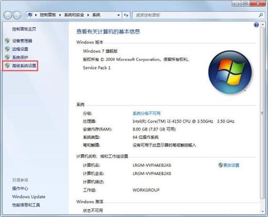 win7系统pf使用率太高怎么办 win7系统pf使用率太高解决方法