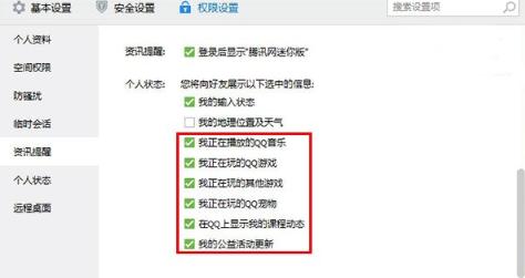qq轻聊版和qq有什么不同 qq轻聊版和qq详细区别对比