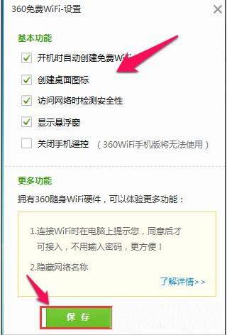 win8系统怎么设置wifi热点 win8系统设置wifi热点操作方法
