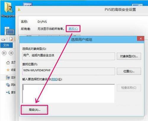win8系统无法打开文件怎么解决 win8系统无法打开文件解决方法