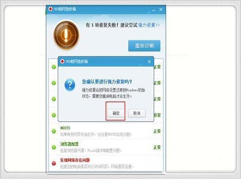 win7电脑域名解析错误105怎么解决 电脑域名解析错误105解决方法