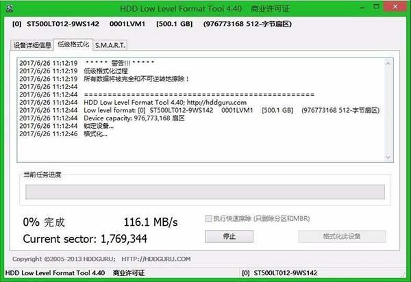 win8系统怎么低格硬盘 win8系统低格硬盘操作方法