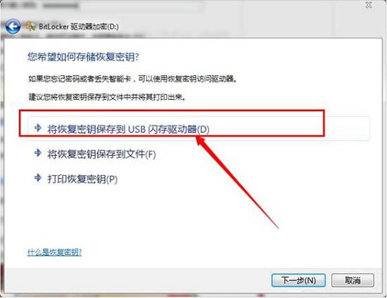 win7电脑硬盘怎么加密 win7电脑硬盘加密方法介绍