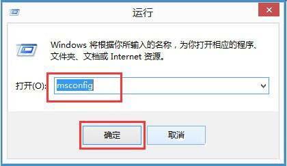 win8系统怎么进入安全模式 win8系统进入安全模式操作方法