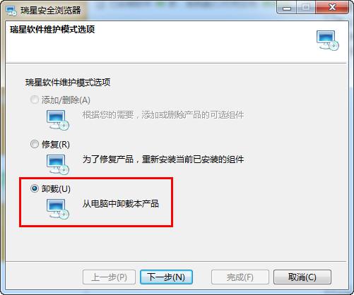 瑞星安全浏览器怎么卸载 如何卸载瑞星浏览器