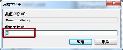 win7系统怎么提升菜单显示速度