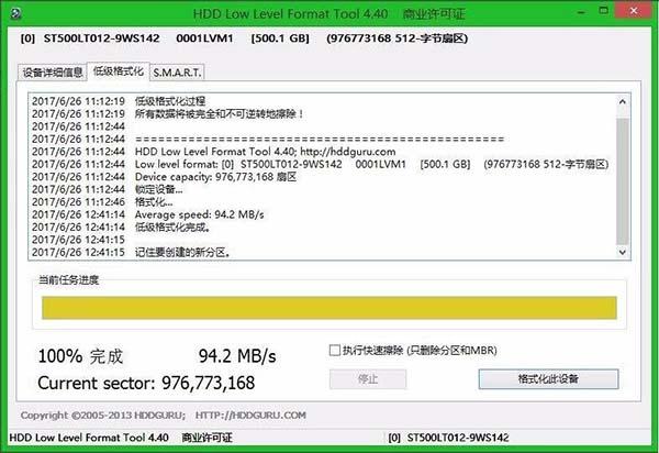 win8系统怎么低格硬盘 win8系统低格硬盘操作方法