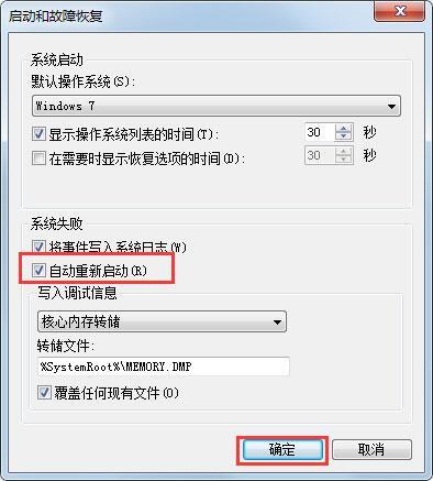 win7电脑关机后自动开机怎么办 win7电脑关机后自动开机解决方法